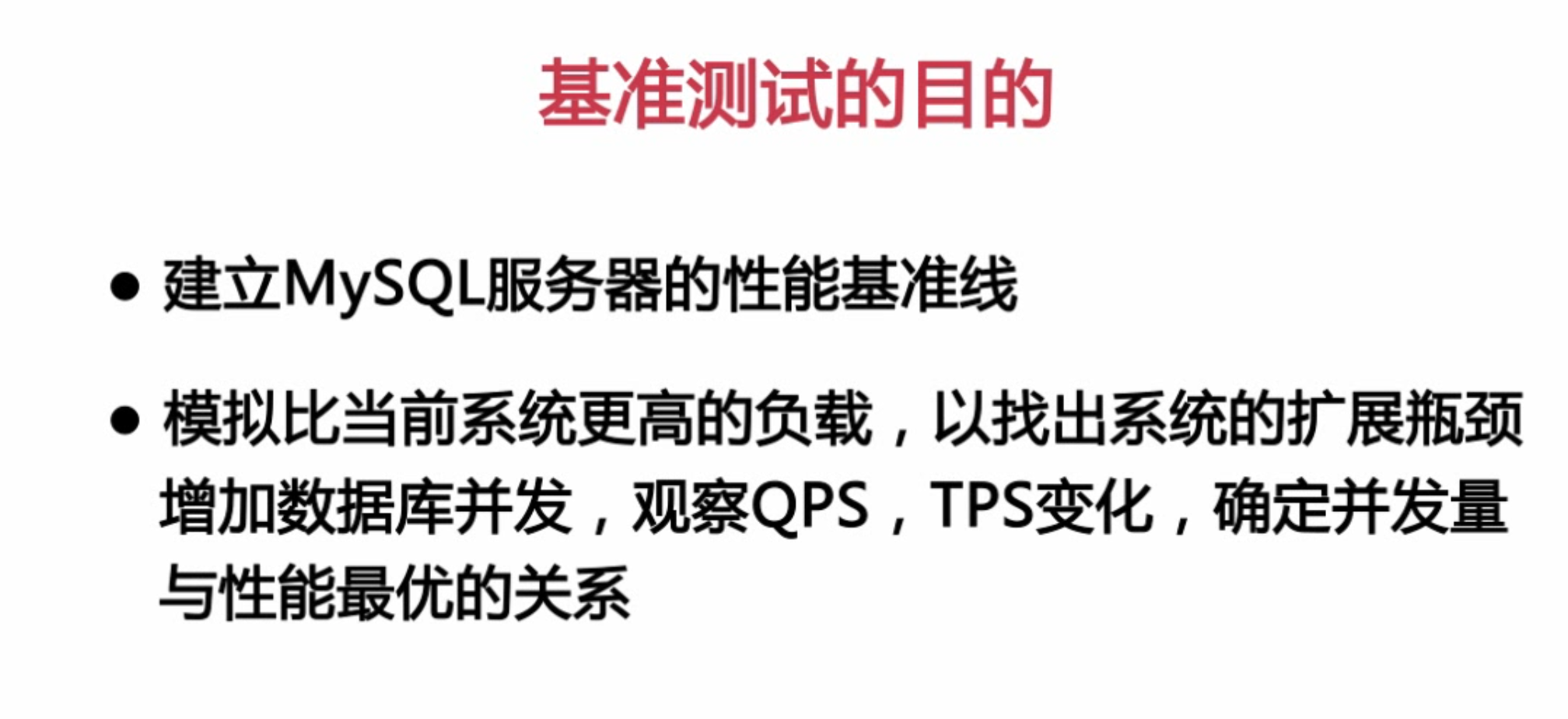 扛得住的MySQL数据库架构「建议收藏」