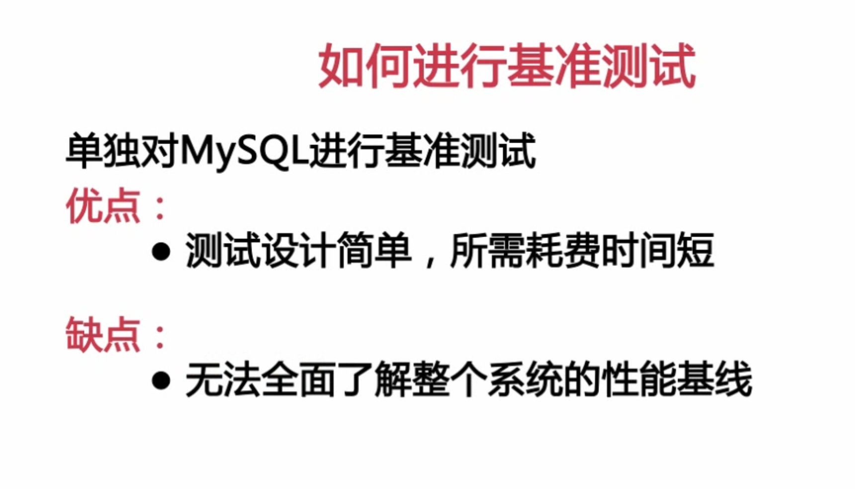 扛得住的MySQL数据库架构「建议收藏」