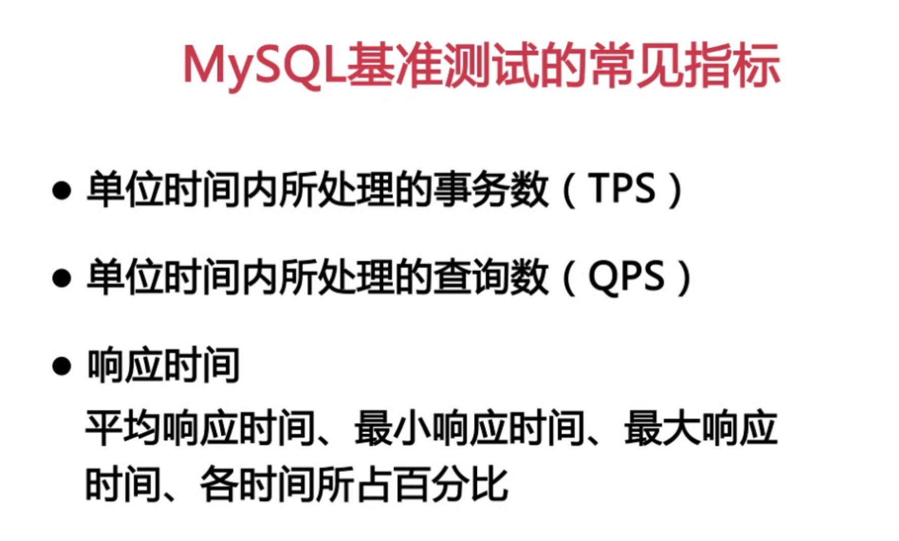 扛得住的MySQL数据库架构「建议收藏」