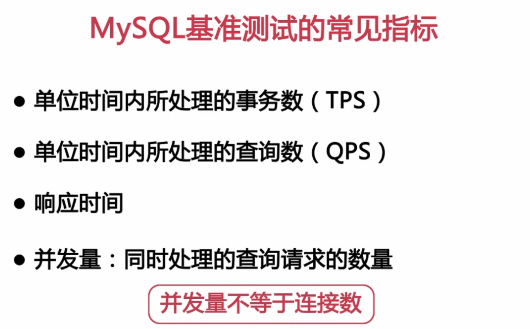 扛得住的MySQL数据库架构「建议收藏」