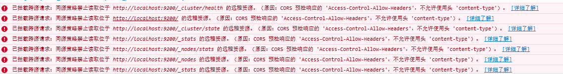 elasticsearch head +xpack 用户名密码访问报错headers及决绝方案