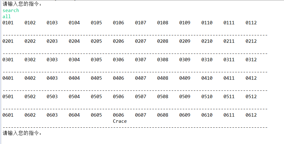 Java综合实践——酒店前台客房管理系统