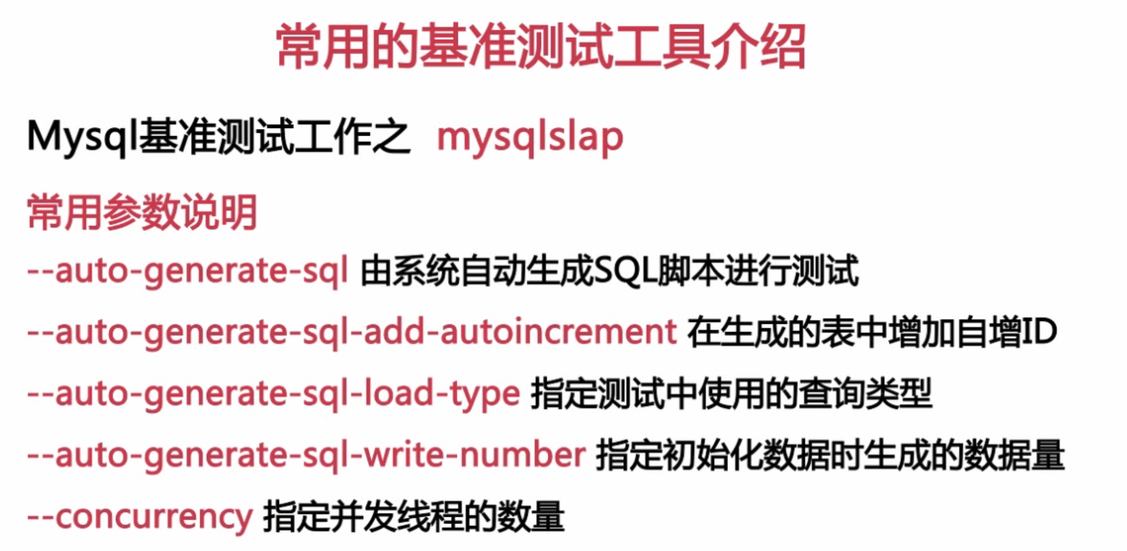 扛得住的MySQL数据库架构「建议收藏」