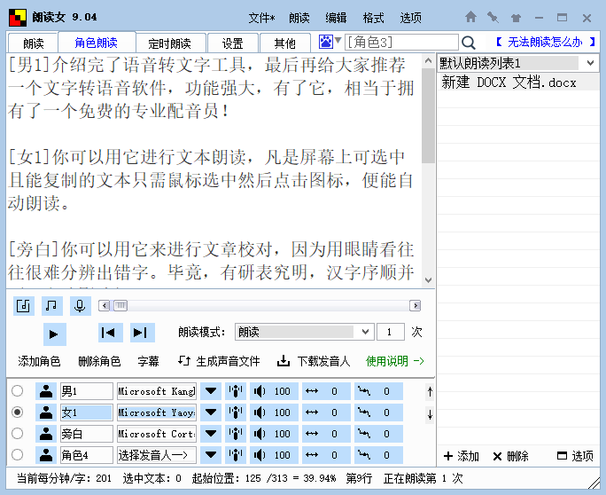 解放双手 实用高效的语音转文字 文字转语音神器 快来试试 Xiaoxueyaoxuexi的博客 Csdn博客