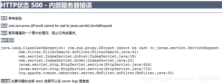 servlet跳转和filter过滤器中动态代理的一些问题