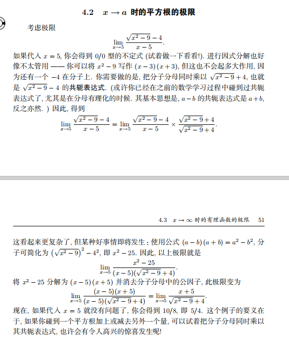 普林斯顿微积分读本篇四 求解多项式的极限问题 Yxriyin的专栏 程序员宅基地 程序员宅基地