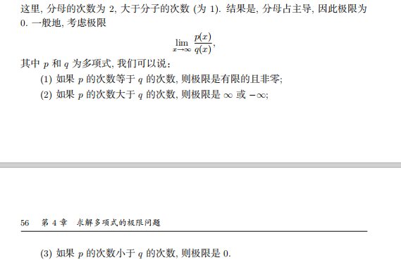 普林斯顿微积分读本篇四 求解多项式的极限问题 Yxriyin的专栏 程序员宅基地 程序员宅基地