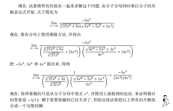 普林斯顿微积分读本篇四 求解多项式的极限问题 Yxriyin的专栏 程序员宅基地 程序员宅基地