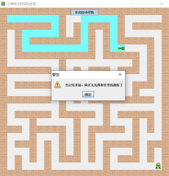 使用Java写迷宫之迷宫的升华（三）_java 迷宫0染色-CSDN博客