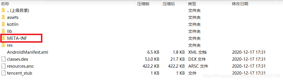 安装包的文件