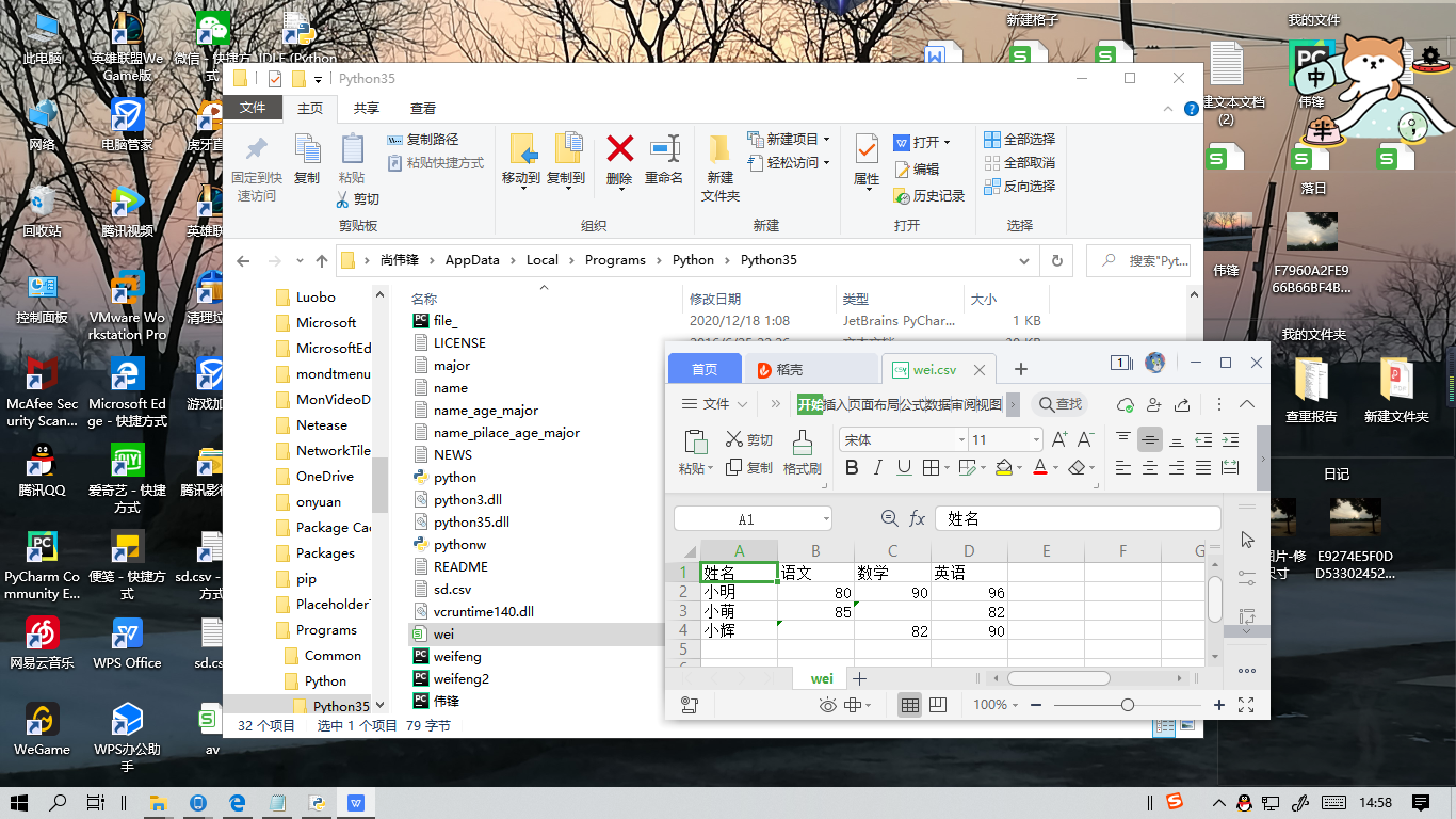 python处理二维数据中的CSV文件——用python生成CSV文件并且在Python中打印输出_二维列表转csv_吾皇浪出天际的博客-CSDN博客