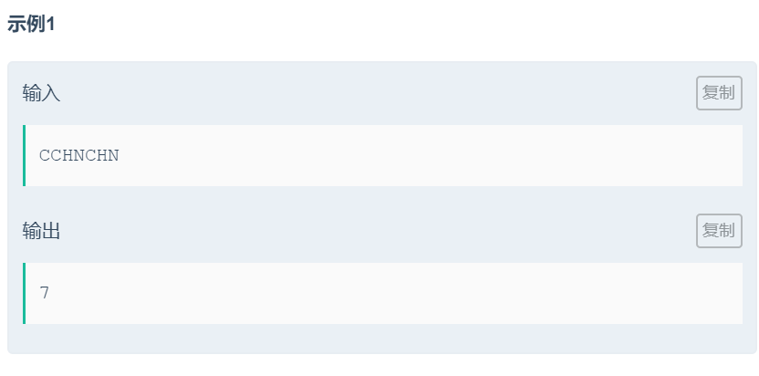 磕代码：c/c++/java：输入字符串，统计子串中’CHN‘的个数；c和c++中字符串结束的标志；java不用\0