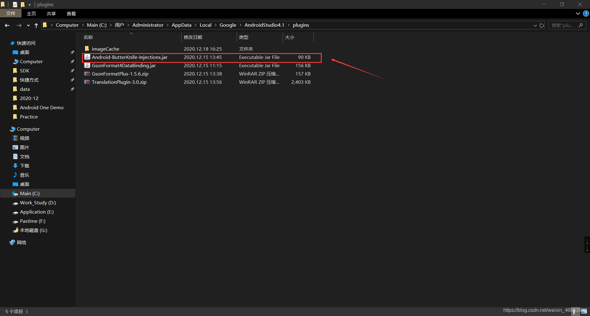 Android 解决Android studio4.1.1不适配ButterKnife的问题(已解决可以获取控件但是报空指针的问题)