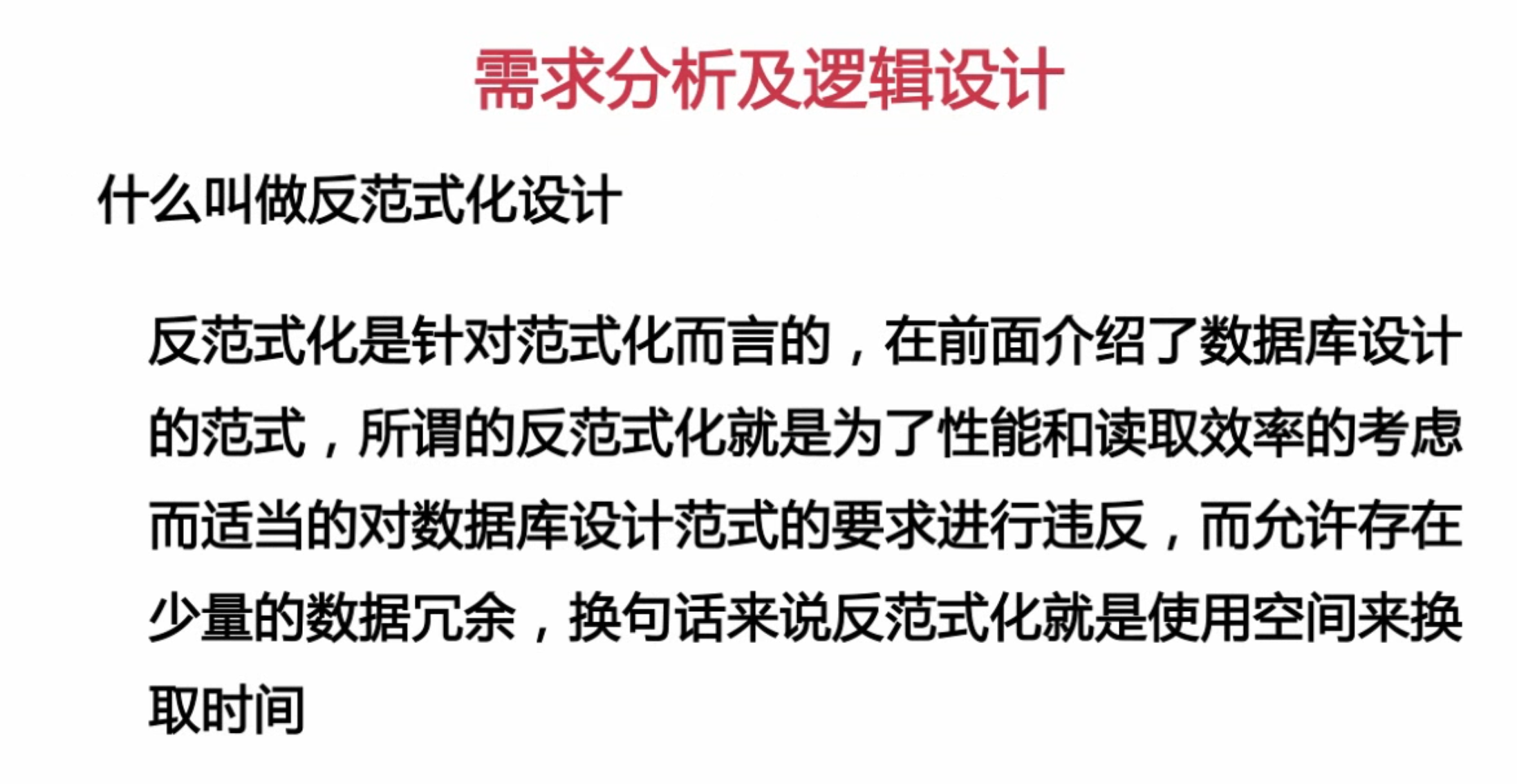 扛得住的MySQL数据库架构「建议收藏」