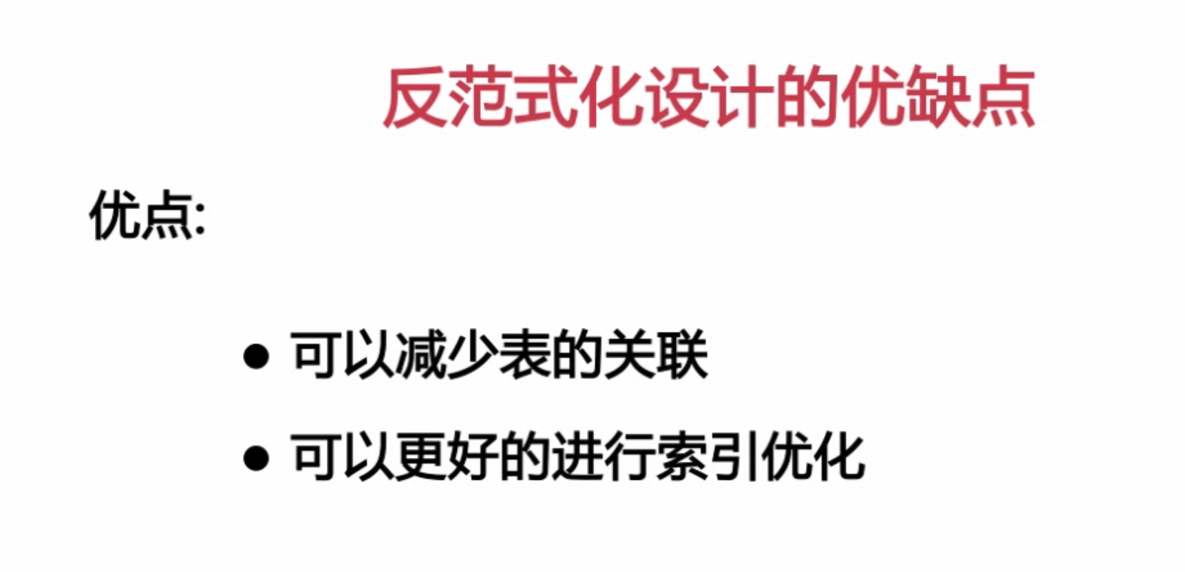 扛得住的MySQL数据库架构「建议收藏」