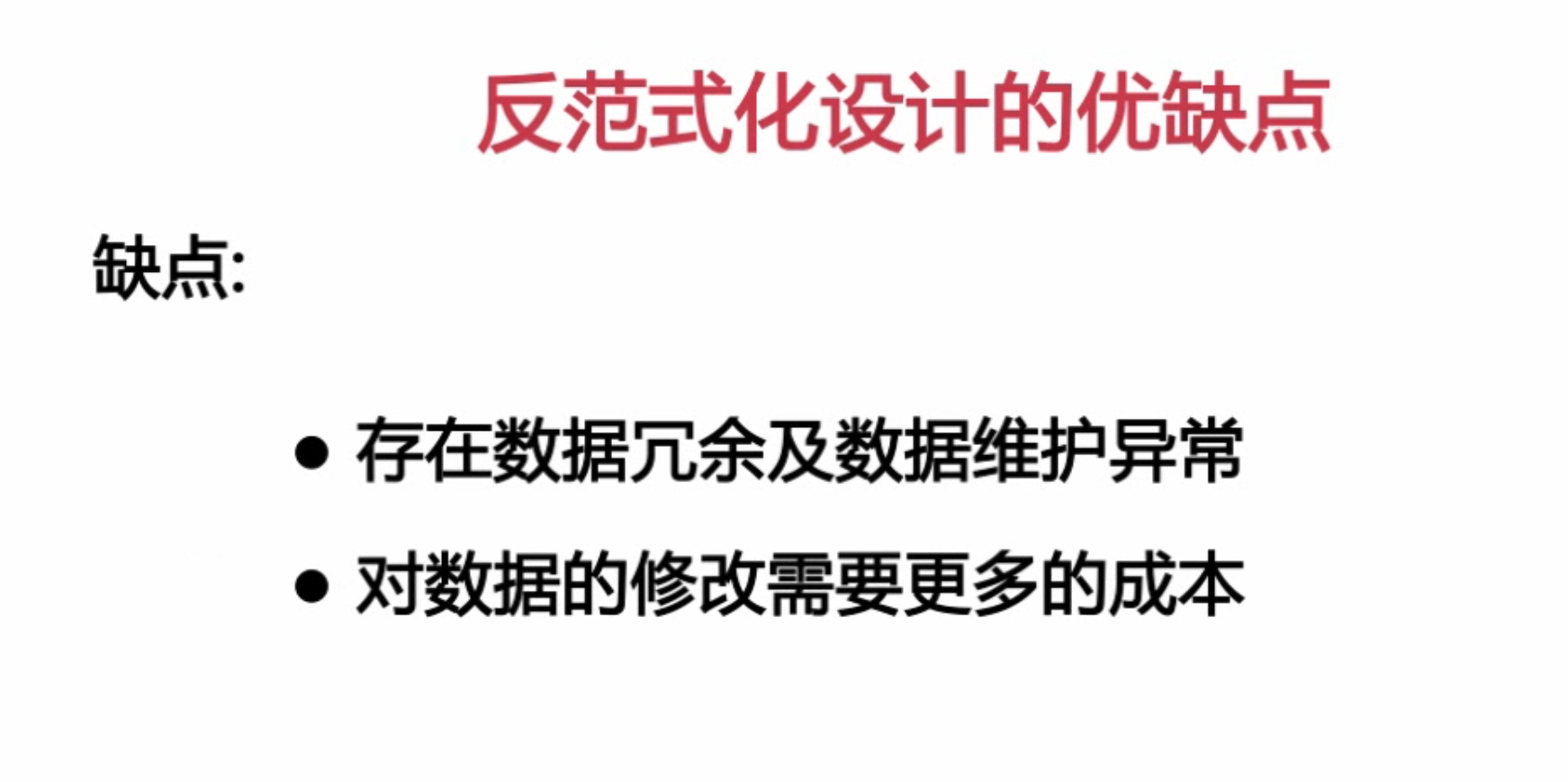 扛得住的MySQL数据库架构「建议收藏」