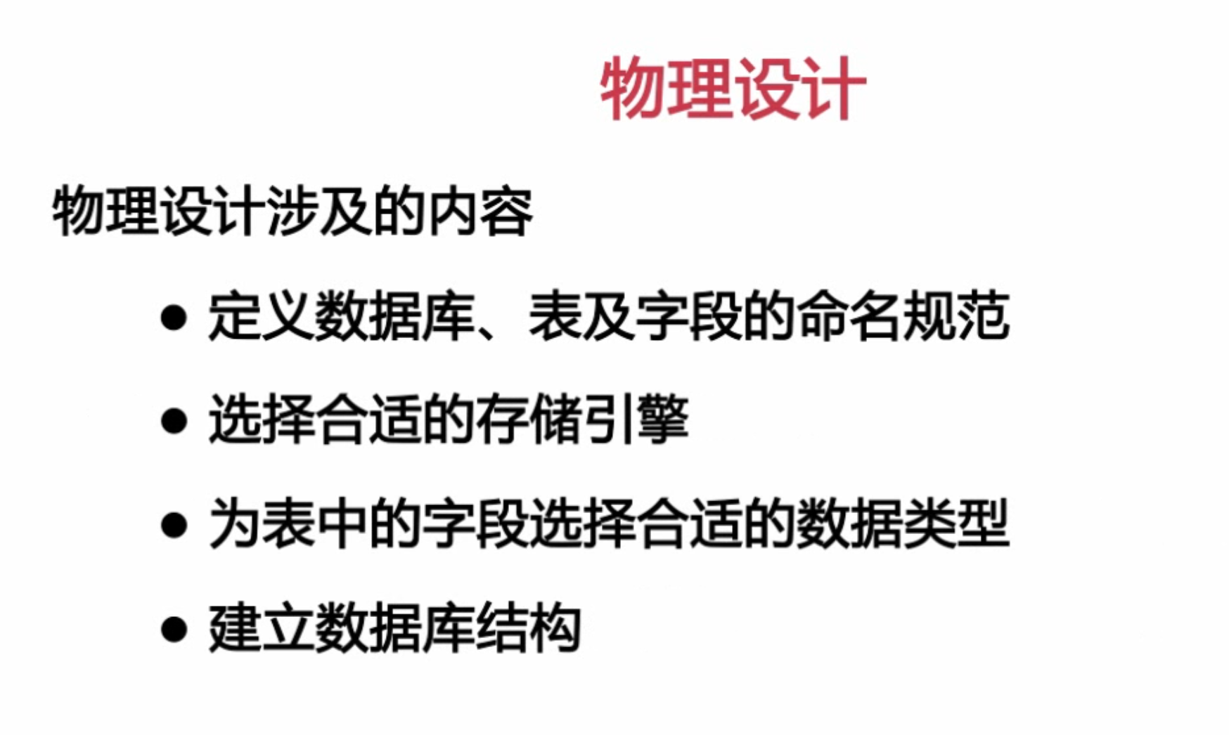 扛得住的MySQL数据库架构「建议收藏」