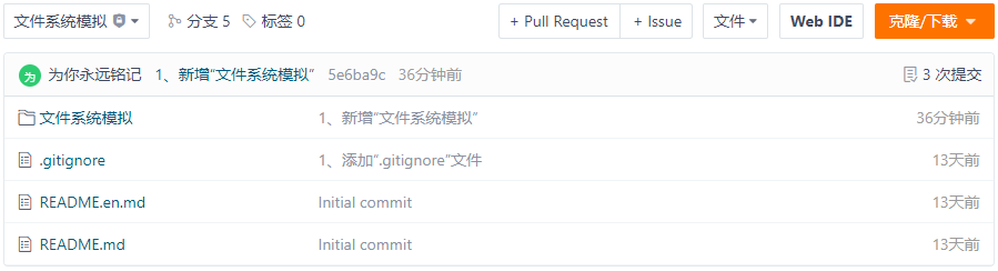 文件系统模拟项目结构