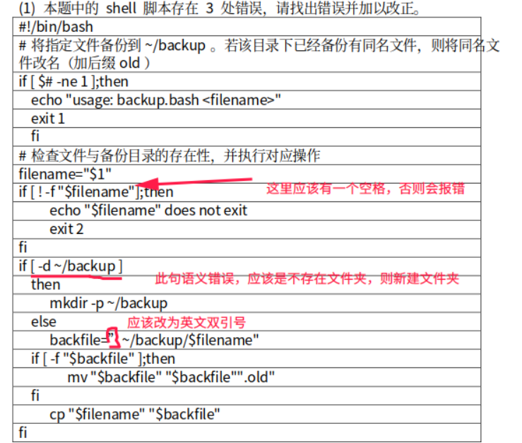 Linux练习题四 狮子的心脏的博客 Csdn博客