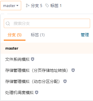 分支和标签预览