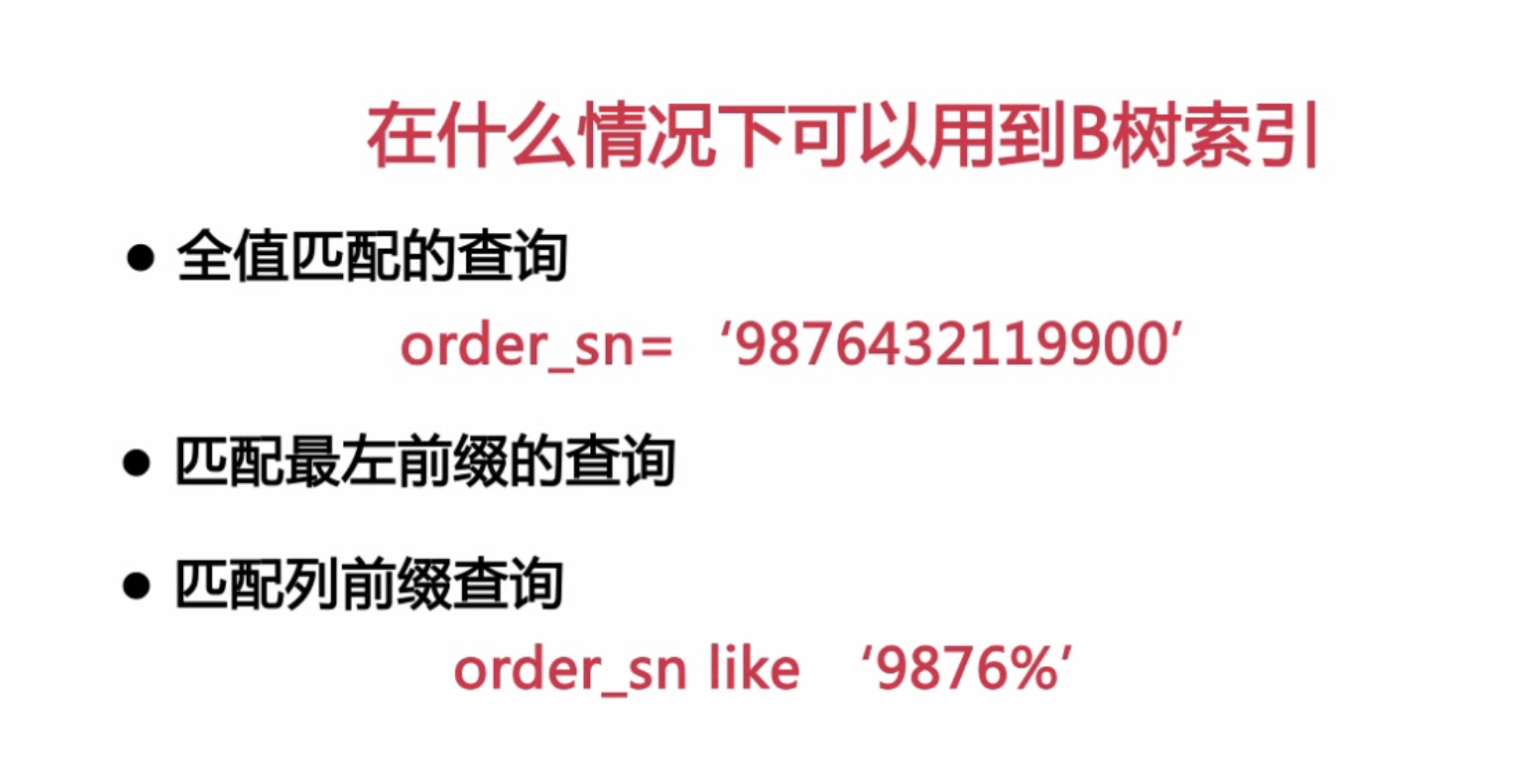 扛得住的MySQL数据库架构「建议收藏」