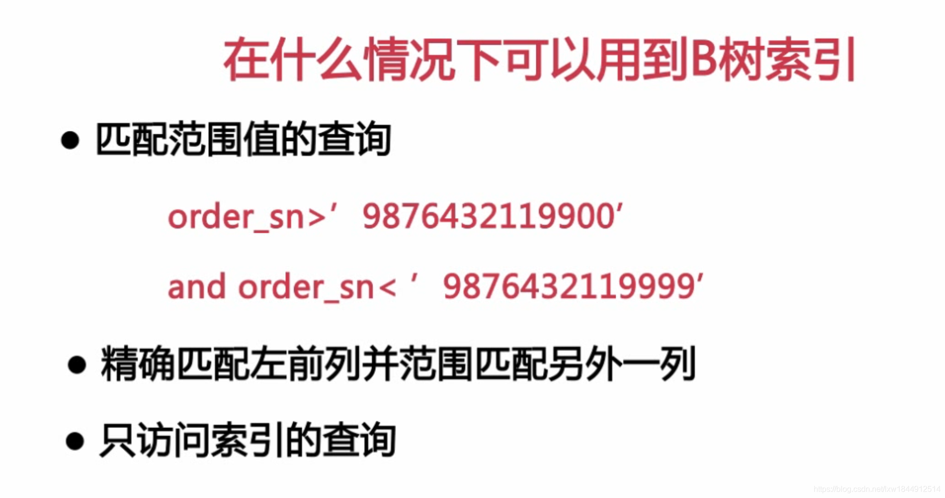 扛得住的MySQL数据库架构「建议收藏」