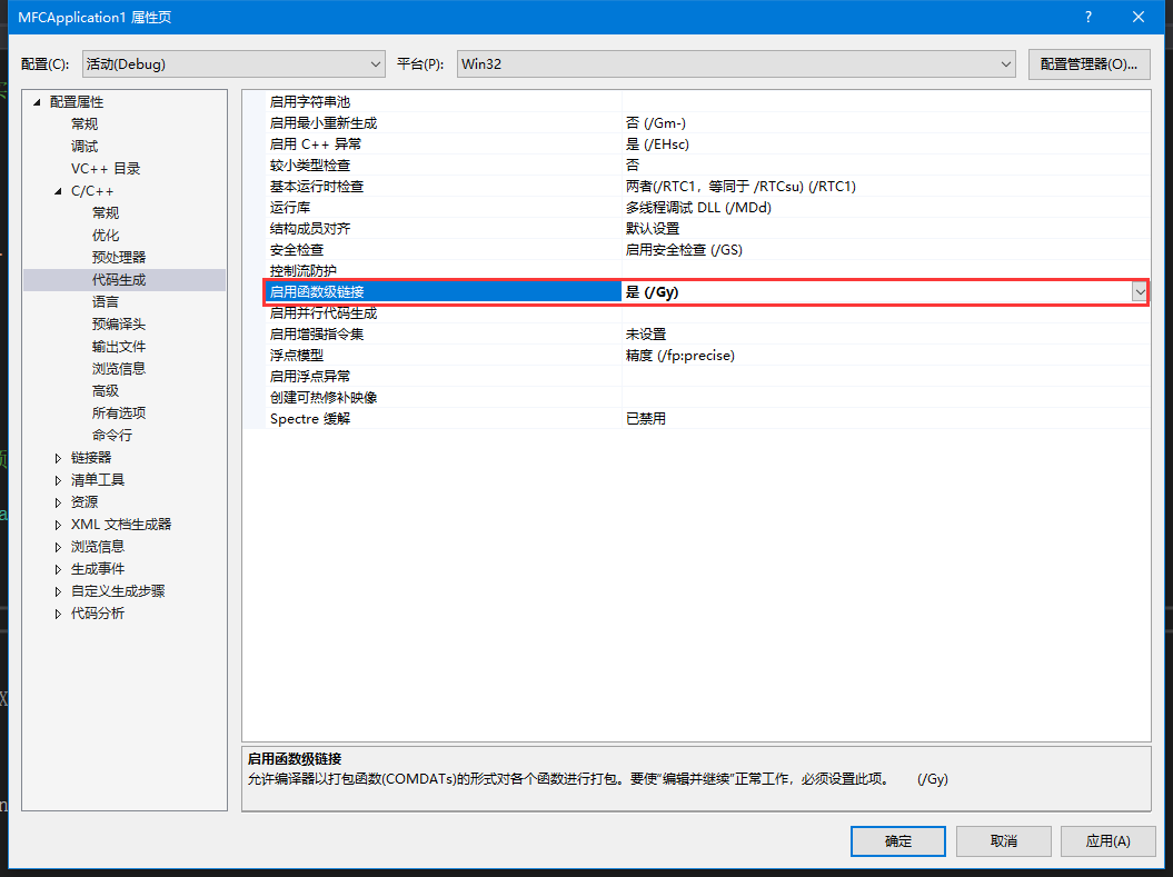 D8016“/Zl”和“/Gy”命令行选项不兼容解决方法