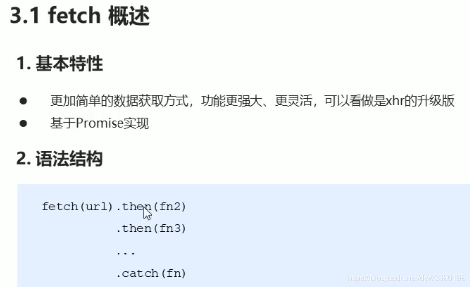 接口调用Fetch方法以及fetch请求参数_fetch get请求参数-CSDN博客