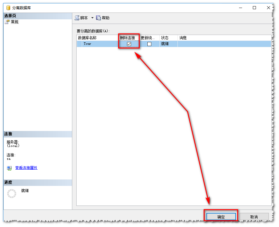 sql數據庫容量大小_c 連接sql教程下載_c與sql數據庫連接