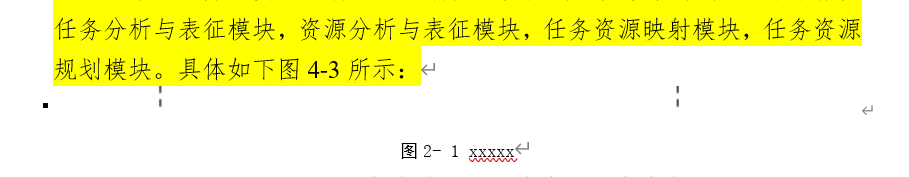 几个有用的word小技巧，保准提升效率~