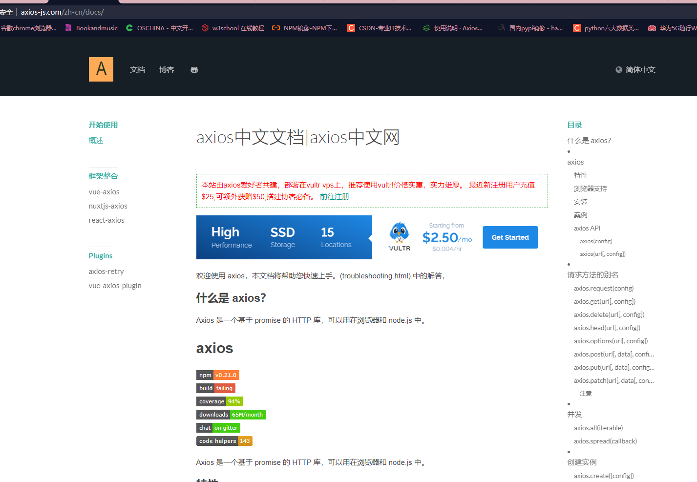 axios是什么传参什么鬼