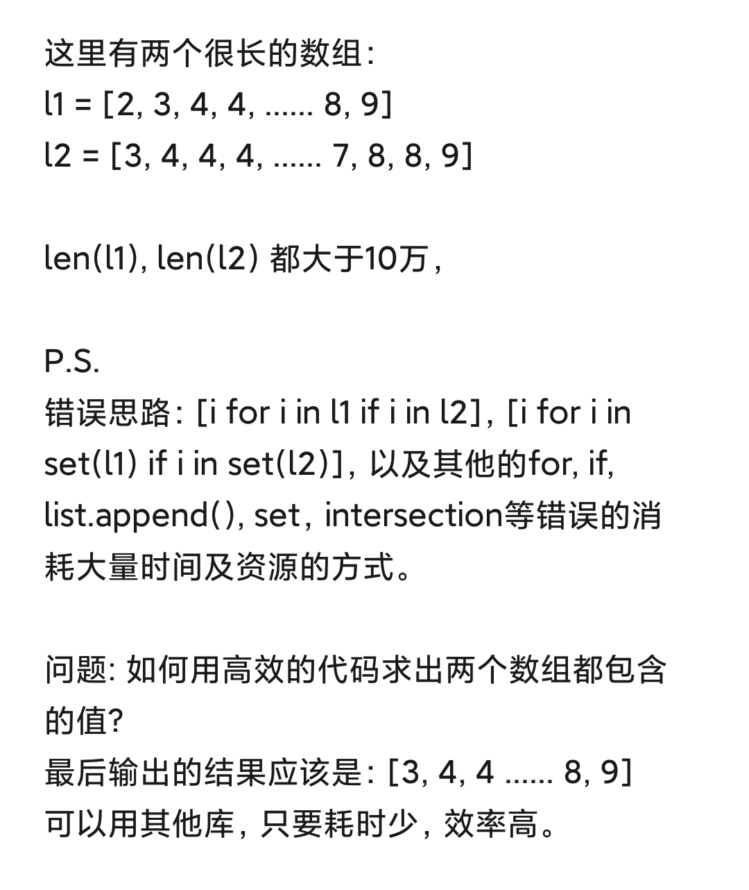 【Leetcode 349，350】两个数组的交集，两个数组的交集II，超长数组求交集，有序数组求交集