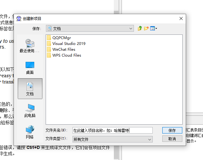 如何在word中加入有道翻译插件 Csdn