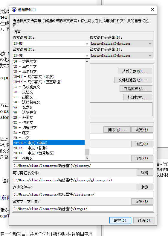 如何在word中加入有道翻译插件 Csdn