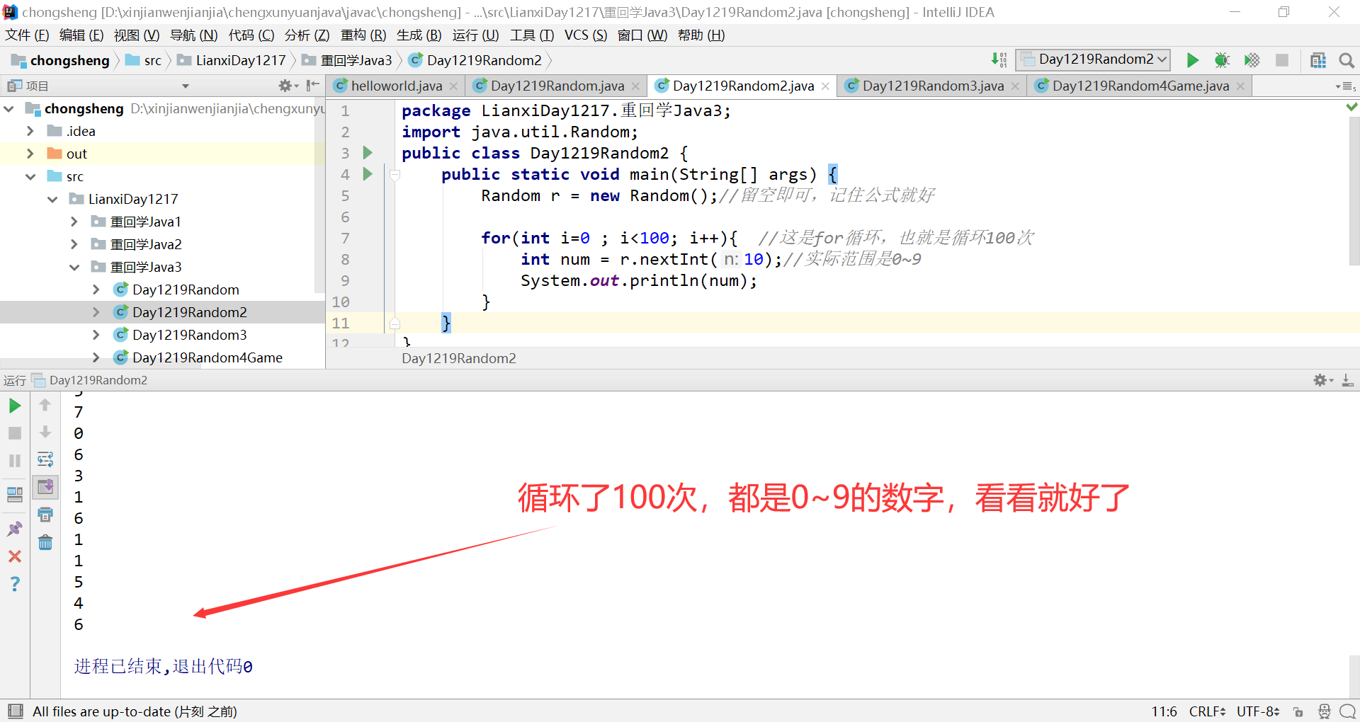 Java中随机Random的使用及练习_java随机数random怎么用-CSDN博客