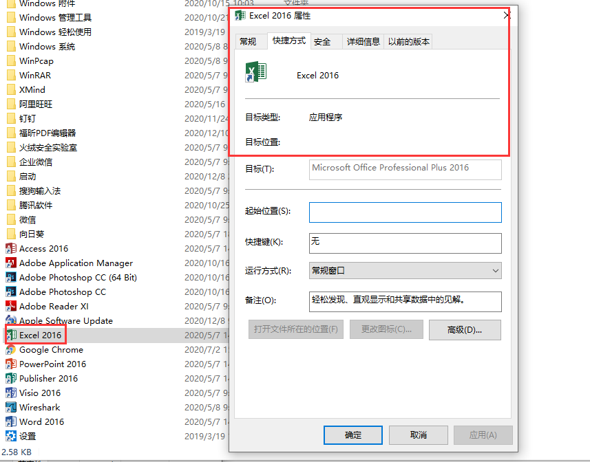 【软件】Excel.exe应用程序报错，0xc0000022 cexel表格打不开，excel打开白屏_excel应用程序无法正常启动