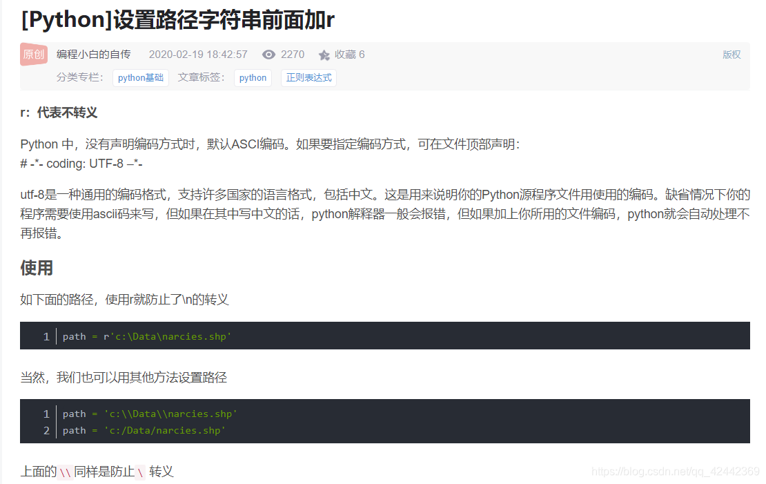 Pandas有些时候转义路径问题 X B以及为什么加r Sevieryang Fintech Statistics Quant Csdn博客 Pandas 转义
