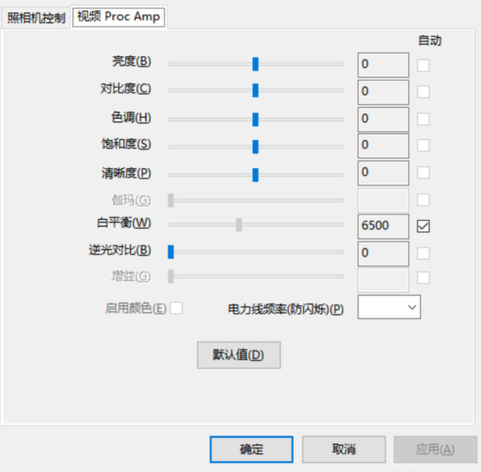 Aforge 关于摄像头亮度、对比度等参数设置