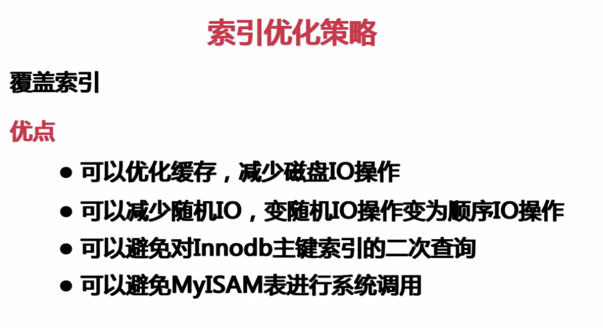 扛得住的MySQL数据库架构「建议收藏」