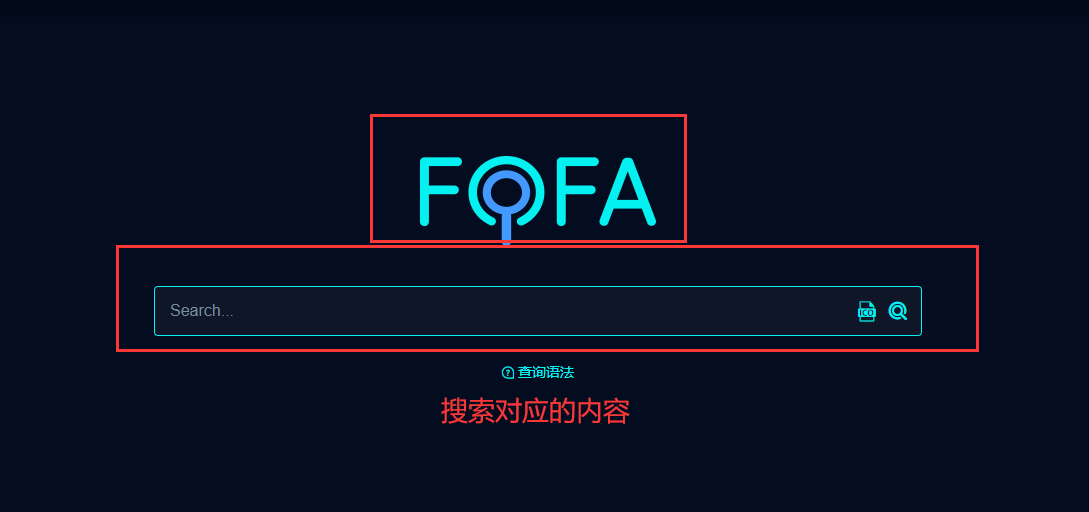 Fofa 下载与使用 网络空间搜索引擎_fofa搜索引擎下载-CSDN博客