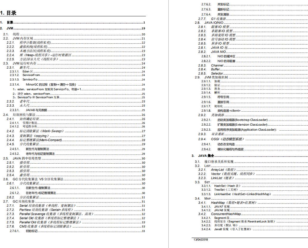 Java渣渣外包开发3年,4面终揽下美团面试官,含泪拿到22koffer