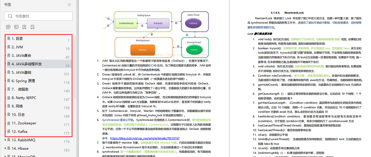 Java渣渣外包开发3年,4面终揽下美团面试官,含泪拿到22koffer