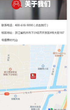 前端学习（2793）：完成联系我们页面和地图