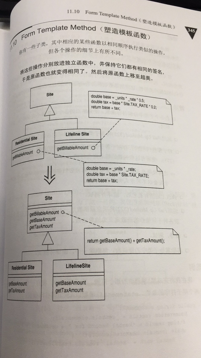 重构改善既有代码设计