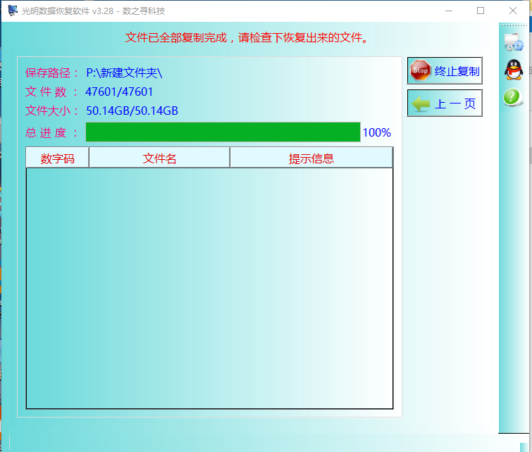 优盘插到上网本时显示没有格式化请问怎么才能修复