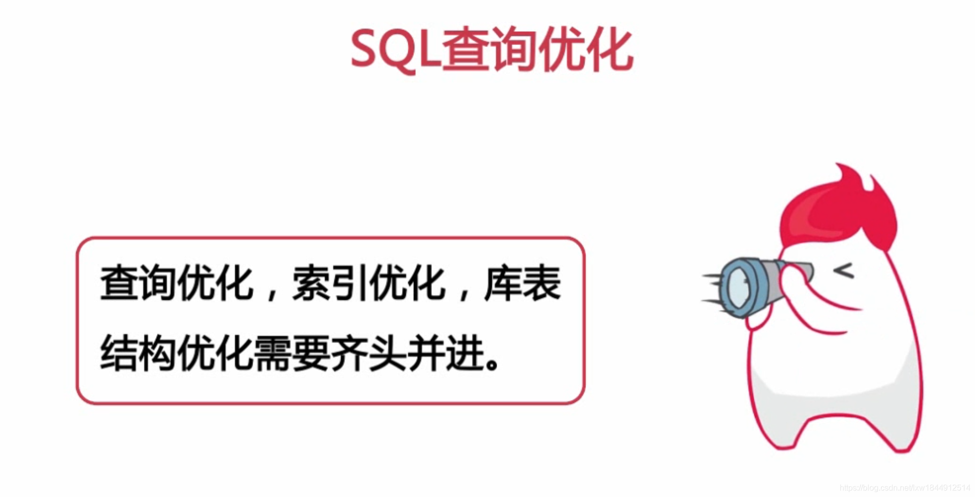 扛得住的MySQL数据库架构「建议收藏」