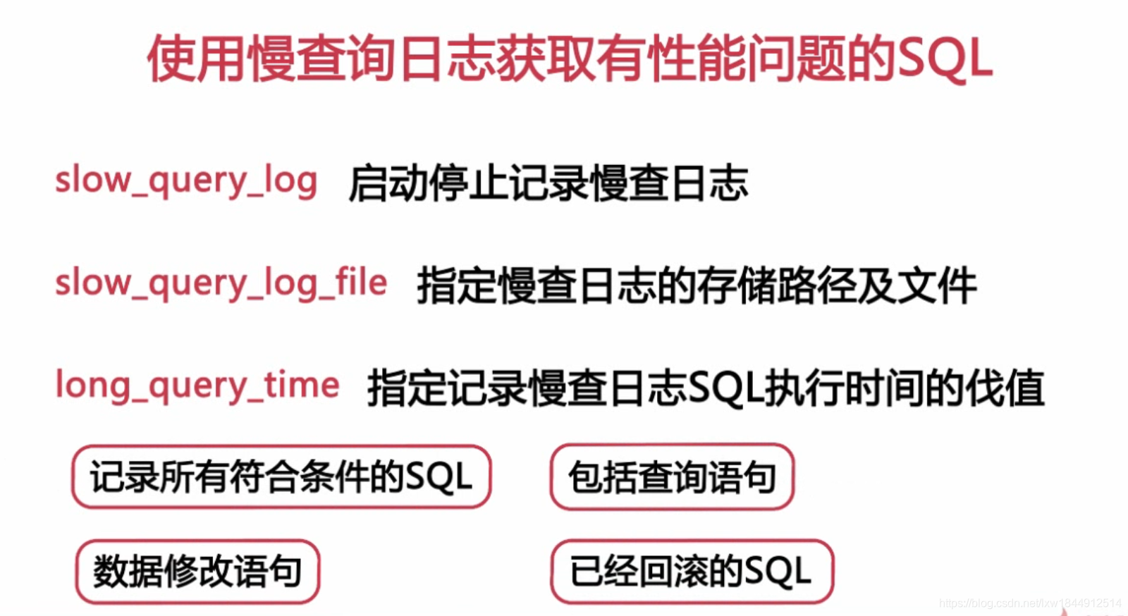 扛得住的MySQL数据库架构「建议收藏」