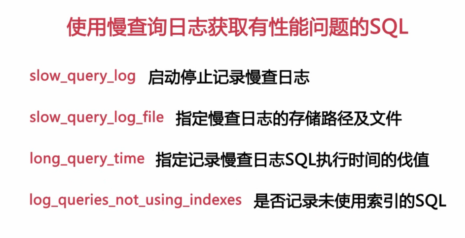 扛得住的MySQL数据库架构「建议收藏」