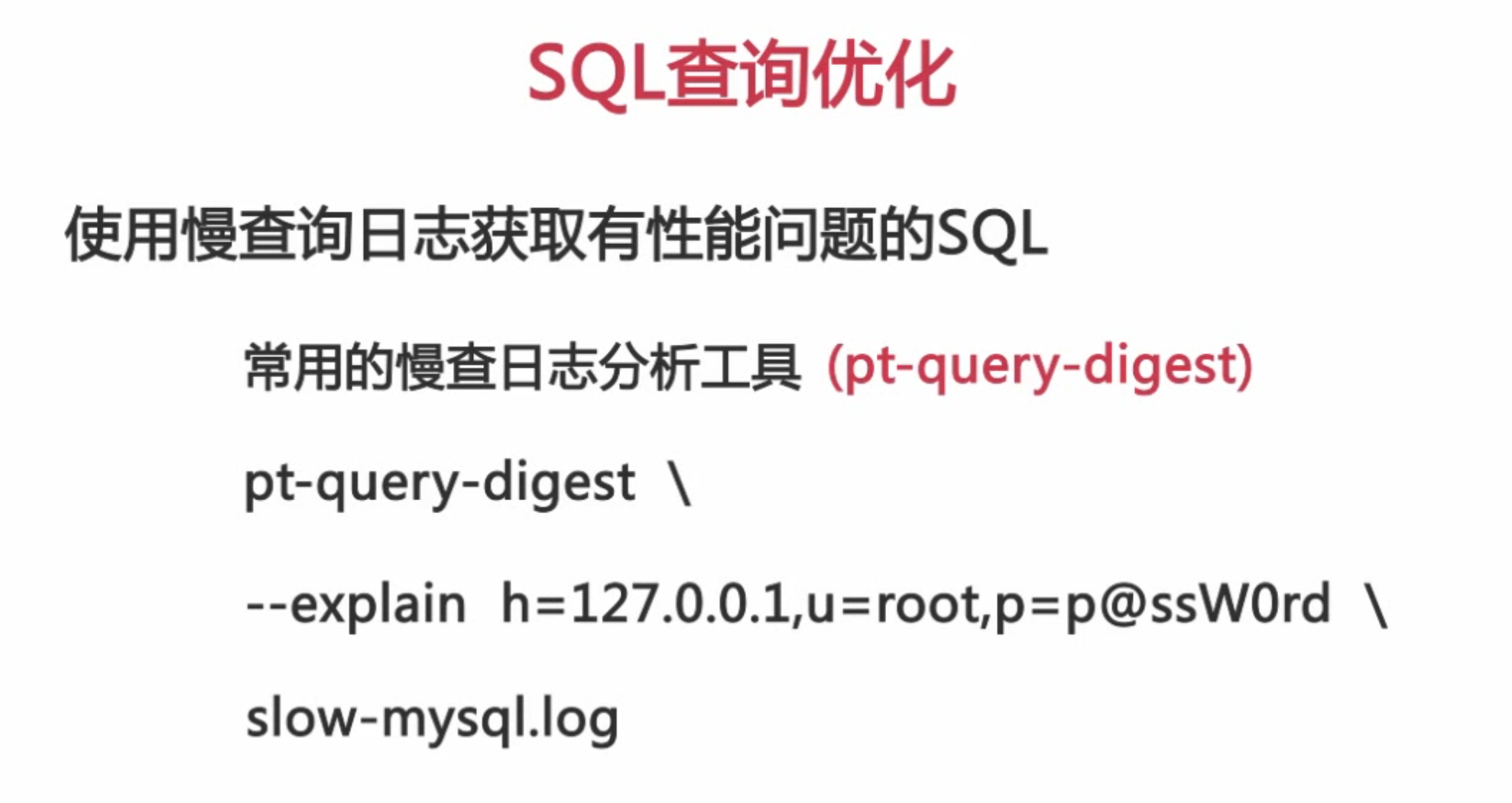 扛得住的MySQL数据库架构「建议收藏」