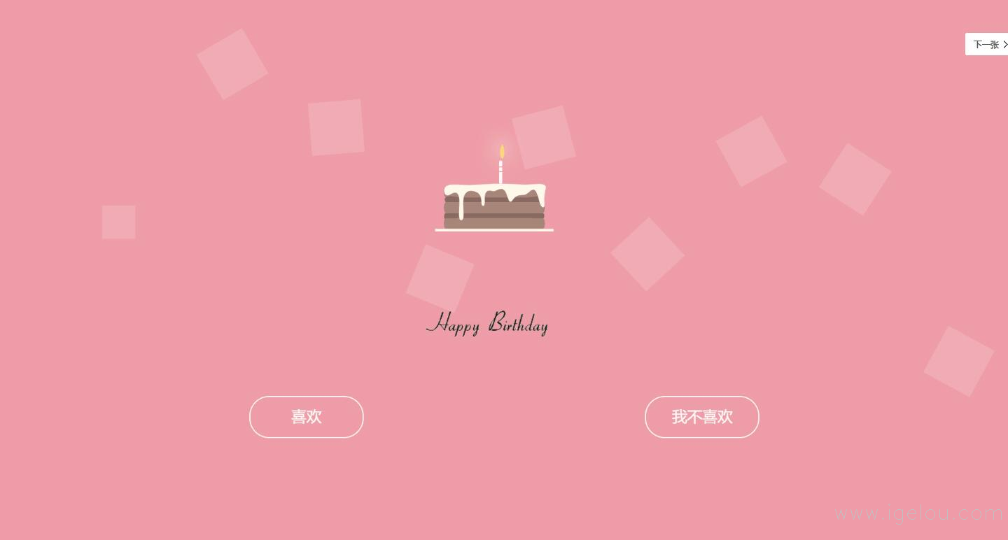 html+css+js的生日祝福网页+更改教程_js代码生日祝福-CSDN博客